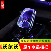 Special Volvo xc60s90 xc90v60v90s60 modified crystal stopper volvo interior accessories supplies