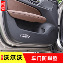 Dedicated to Volvo xc60xc40s60s90v90v60xc90 door anti-kick pad leather interior supplies decoration