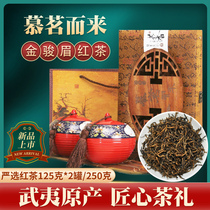 Jin Junmei black tea gift box 2021 new tea Mid-Autumn Festival gift Jin Junmei ceramic canned authentic Wuyishan black tea