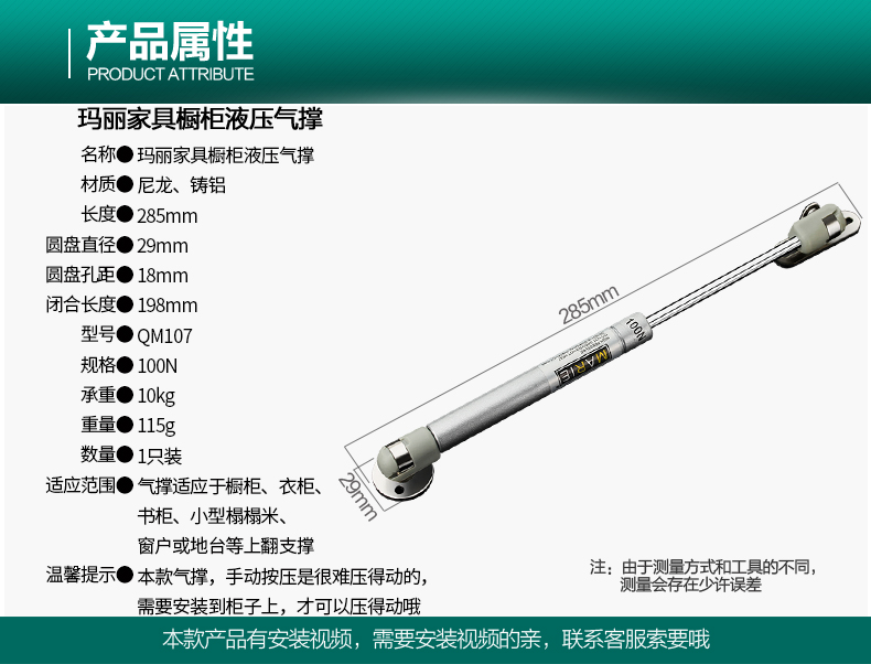 气压支撑杆原理图图片