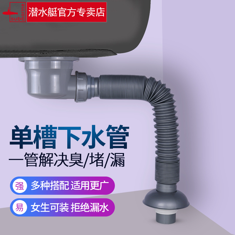 Submersible Kitchen Kitchen Wash basin Lower water pipe fittings Single sink dishwashing pool Double sink Deodorized Drain Water Drainer Sewer