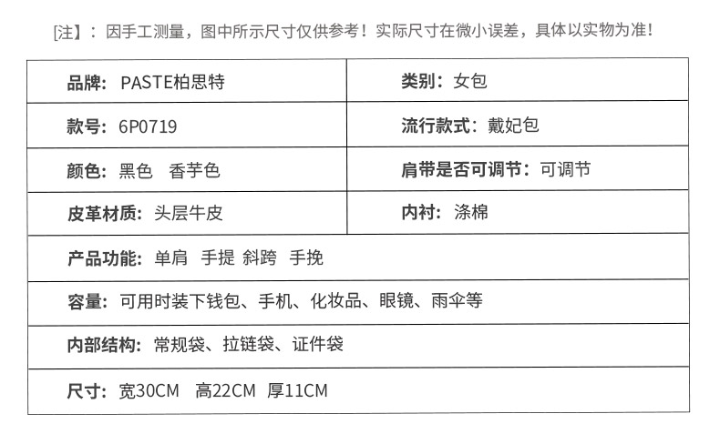 mk戴妃包的尺寸 PASTE秋冬新款頭層牛皮定型包戴妃包手提斜挎包真皮女包OL百搭款 mk戴妃包尺寸