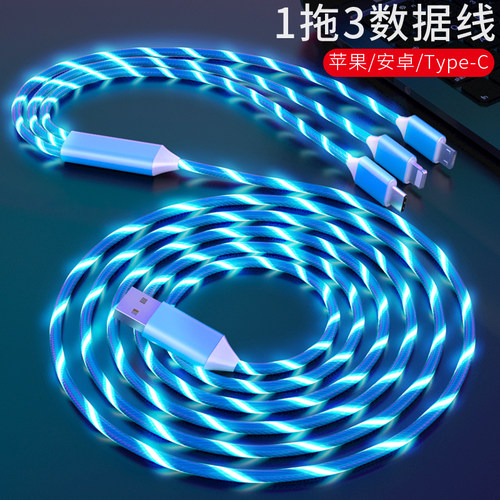 七彩流光数据线苹果安卓手机充电线三合一iphone一拖三磁铁吸vivo充电器线快充摆地摊带跑马灯type-c车载磁吸