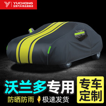 Oxford cloth car cover is dedicated to Volando car cover sunscreen rain-proof and hail-proof car cover cover
