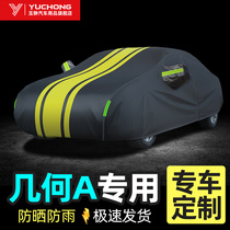 Oxford cloth car cover is dedicated to geometric A geometric C car cover sunscreen rain-proof and hail-proof car protective cover