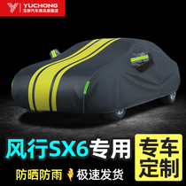 Oxford cloth car jacket special Dongfeng Fengxing SX6 car cover for sunscreen and rain protection