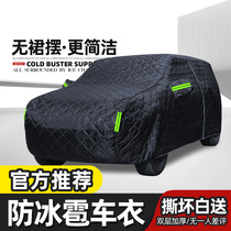 Extra thick car cotton car cover Car cover Universal thickened anti-hail car cover Full cover Anti-hail artifact car cover outer cover