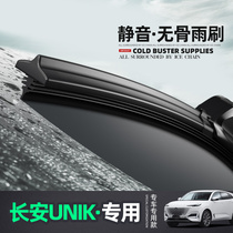 Suitable for Changan unik wiper original original rubber strip wiper blade wiper strip special boneless silent wiper
