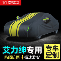 Oxford cloth car cover is dedicated to Honda Elite car cover car cover sunscreen and rainproof special car cover outer cover