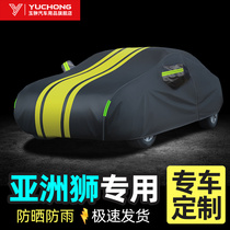 Oxford cloth car cover is dedicated to FAW Toyota Asia Lion car cover car cover sunscreen and rainproof special car cover outer cover