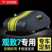 Oxford cloth car cover is dedicated to Qoros 7 car cover car cover sunscreen heat insulation rainproof and hail-proof car cover outer cover