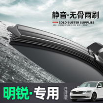 Adapted to Skoda Octavia wiper original original rubber strip New Octavia wiper special boneless silent wiper
