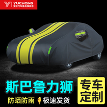 Oxford cloth car jacket special Subaru Lions car cover sunscreen and rain protection special anti-hail car cover