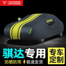 Oxford cloth car cover Special Nissan Qiida car cover Car cover sunscreen rain-proof and hail-proof car cover outer cover