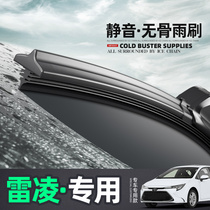 Adapted to Toyota Leiling wiper original factory original rubber strip Leiling wiper blade wiper strip special boneless wiper