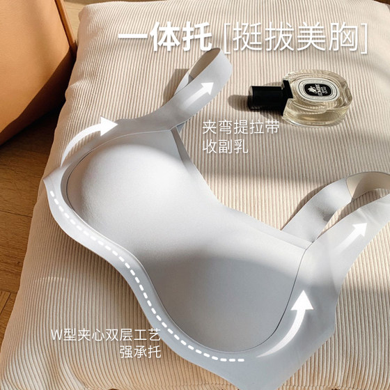 Traceless underwear for women peach cup small breasts look big and soft support without steel rings to collect the breasts and prevent sagging bra
Traceless underwear for women peach cup small breasts look big and soft support without steel rings to collect the breasts and prevent sagging bra