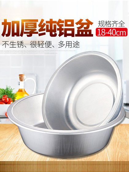 알루미늄 분지 두꺼운 알루미늄 빈티지 소형 알루미늄 분지 평평한 바닥 가정 부엌 유역 세척 유역 큰 분지 알루미늄 분지 두꺼운 알루미늄 빈티지 소형 알루미늄 분지 평평한 바닥 가정 부엌 유역 세척 유역 큰 분지