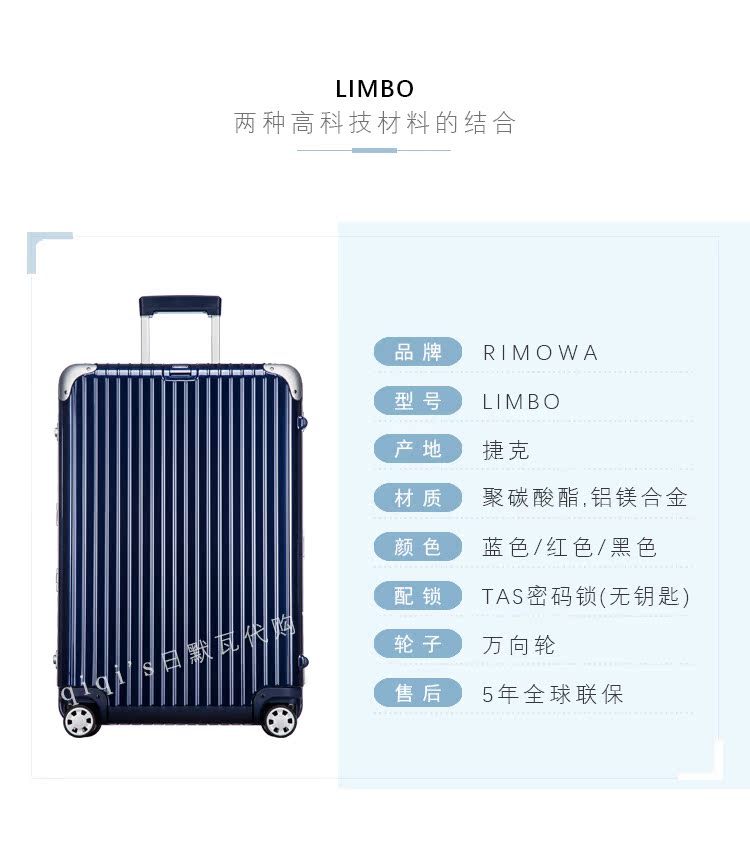 loewe在德國柏林有店嗎 日默瓦旅行箱rimowa limbo代購20登機箱 德國進口現貨鋁框拉桿箱 loewe在日本