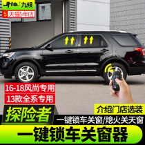 Jiuhou Expedition Modification 13-2019 Model One-button Lifting Auto Window Lifter Car Lock Window Closer