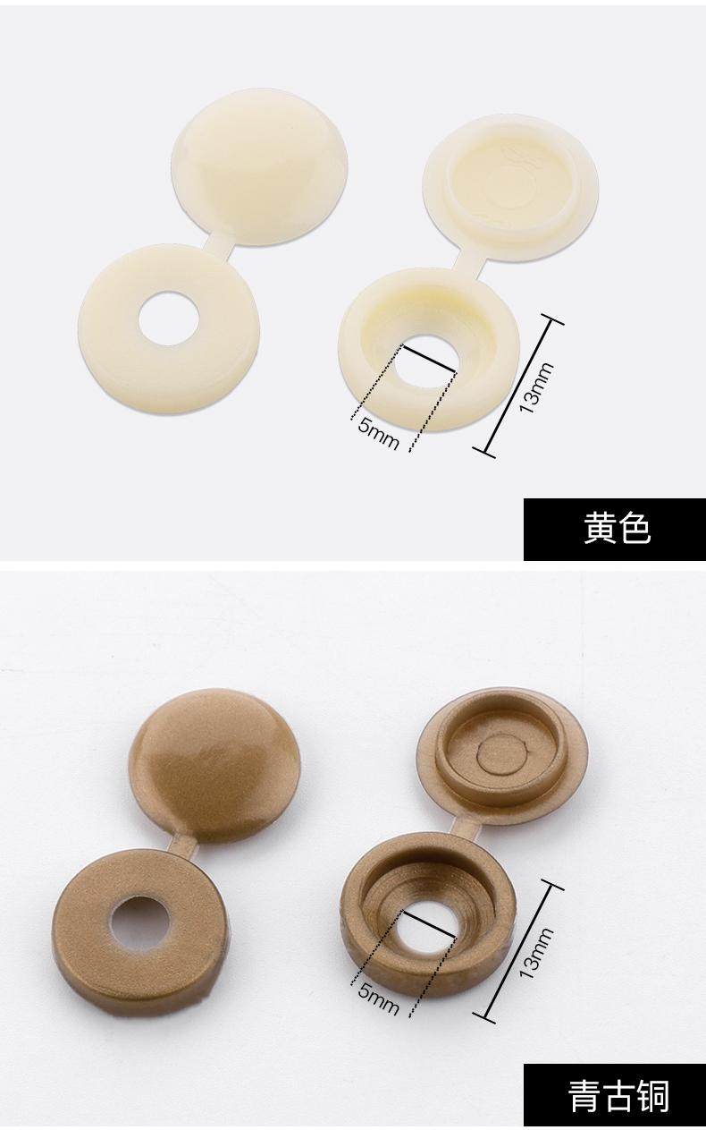 孔塞盖帽十字盖子装饰螺丝自攻自攻橱柜家具盖帽子螺丝m4m5