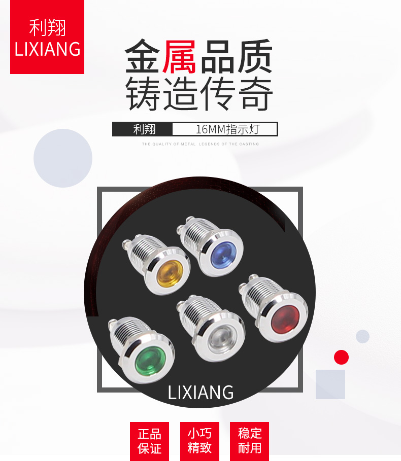 led metal indicator lamp 16mm 12v 24v 220v waterproof signal light source working power supply lamp