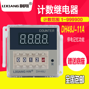 digital display electronic counter relay dh48j-11a counter 220 v 24 v 12v 11 pin power failure memory