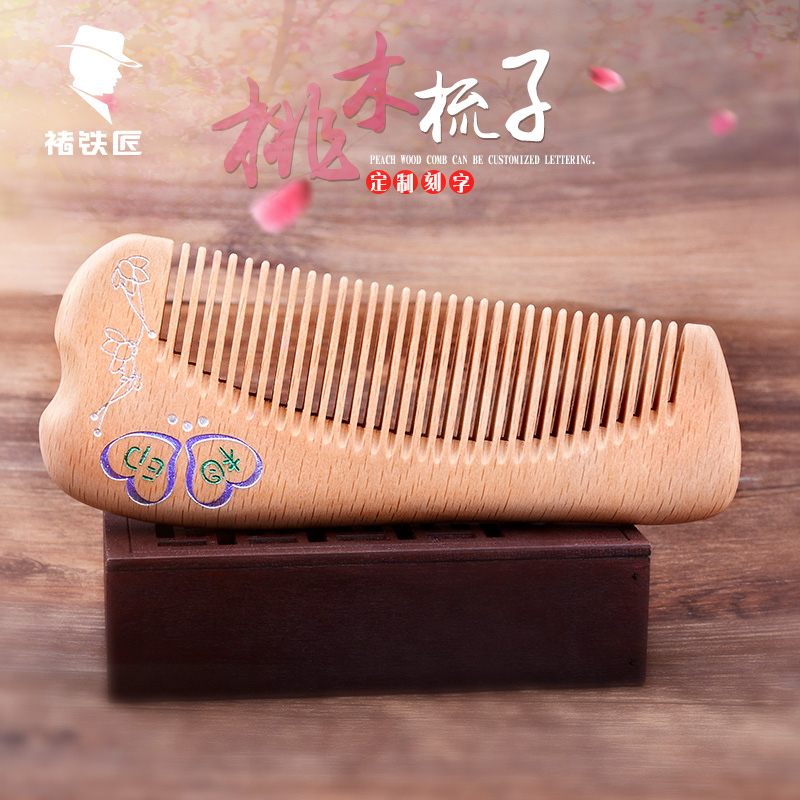 peach wood comb household long hair curly hair small hair comb massage smooth hair comb children portable gift custom lettering
