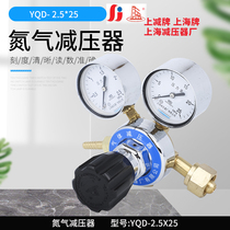 Upper minus Shanghai card YQD-2 5 * 25 nitrogen reduction pressure pressure gauge pressure gauge Shanghai pressure reducer factory