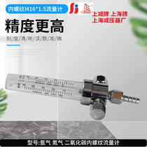 Internal thread M16 * 1 5 flow meter can be directly connected with pressure reducer outlet joint threaded installation convenient