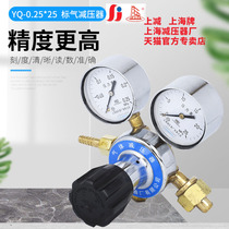 YQ-0 25 * 25 low pressure standard gas mixed gas nitrogen helium argon propane pressure reducer Shanghai pressure reducer factory