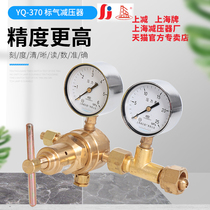 High pressure helium argon nitrogen gas standard mixed gas pressure reducer YQ-370 6 * 25 Shanghai pressure reducer plant