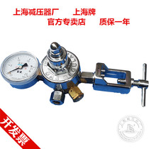 YQY-731C imported cylinder oxygen special pressure reducer