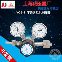 YQB-1 corrosion-resistant gas pressure reducer cylinder pressure reducing valve sulfur dioxide hydrogen chloride with stainless steel flowmeter