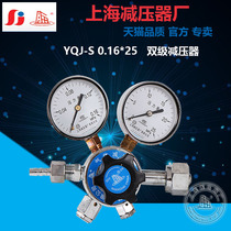Bipolar gas pressure reducer secondary decompression output more stable YQJ-S 0 16 * 25 Shanghai pressure reducer plant