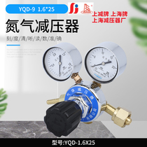 Shanghai brand YQD-9 1 6*25 nitrogen pressure reducer cylinder pressure reducing valve pressure gauge Shanghai pressure reducer factory