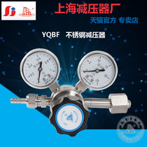 Stainless steel corrosion-resistant pressure reducer YQBF-9 pressure regulating valve 1*25 Shanghai brand reduction factory Shanghai pressure reducer factory