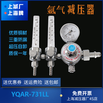 Double pipe full copper nickel-plated argon pressure reducer one machine two air outlets energy saving argon reducers YQAR-731LL