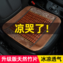 Car seat cushion summer cool pad single piece summer ventilation breathable four-season universal car seat cushion cool three-piece set truck