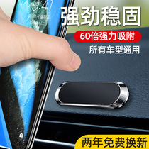 Car mobile phone bracket Paste type Car magnetic car navigation Suction cup universal universal fixed support frame