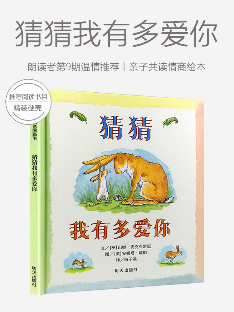 书籍047岁幼儿亲子共读睡前故事书老师推荐一年级课外阅读书非注音版