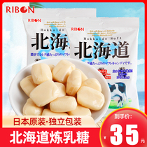 Japan Reben Hokkaido condensed milk sugar 110g * 2 bags children candy milk jelly imported snacks