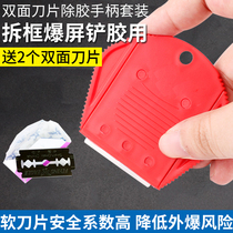 Double-sided blade fixture Flying Eagle blade clamping handle mobile phone explosion screen repair tool shovel glue removal knife handle