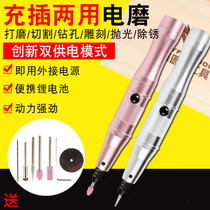Mini electric grinder pen electric grinder household small electric drill handheld rechargeable polishing tool