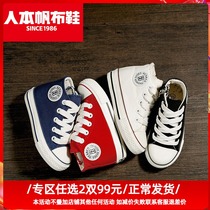 People-oriented canvas shoes girls board shoes children's shoes children's shoes high-top shoes boys shoes new children's shoes baby white shoes