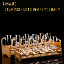 Creative Jinshan white wine cup 2 two wine jug pot household set crystal glass one cup small wine glass wine