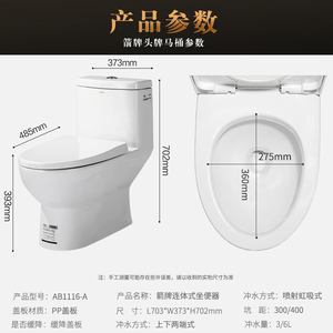 箭牌马桶AB1116A/AE1027防臭坐便器喷射虹吸式抽水座便器正品卫浴