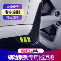 2018 Beijing Hyundai Leading Fender Special Original 2016 Leading Car Fender Rear Original Soft
