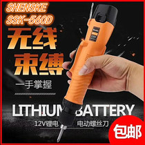 Shike 12V charging screwdriver 801 electric screwdriver lithium charging drill electric batch integrated charging screw batch