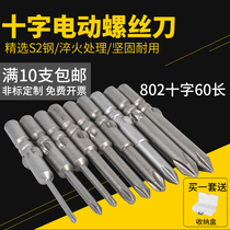 shi ke 802 electric screwdriver pi ju electric screwdriver tou cross screwdriver head electric screwdriver head electric screwdriver shi zi pi tou