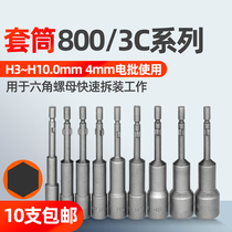 800 electric screwdriver knife sleeve forgings bit hex socket screwdriver knife sleeve forgings screwdriver 3 4 5 5 5 6 7 8